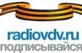 Радио ВДВ - год в эфире